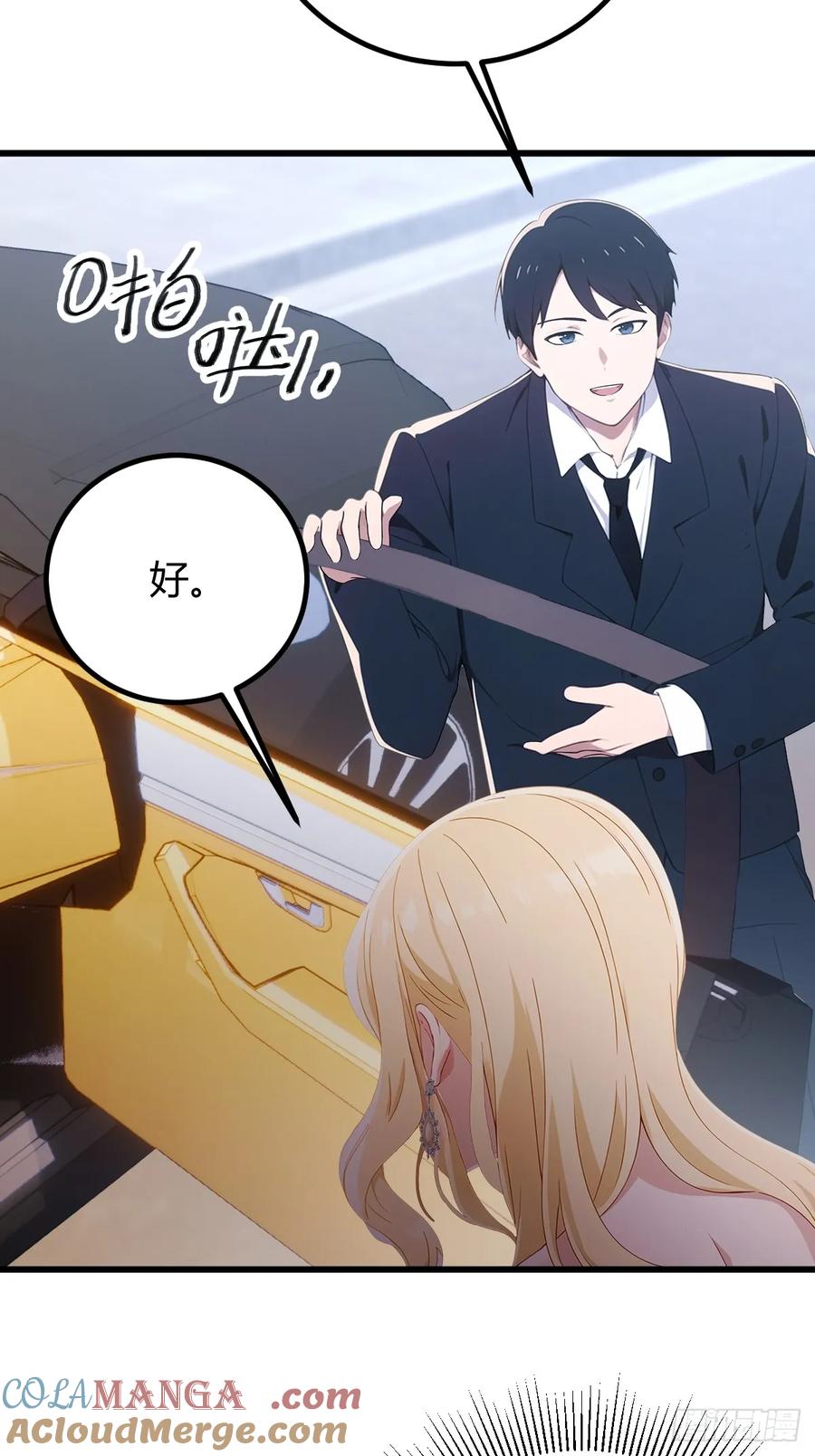 你什么档次敢在我七个师姐面前装 - 第167话 明星见面会 - 第9张图