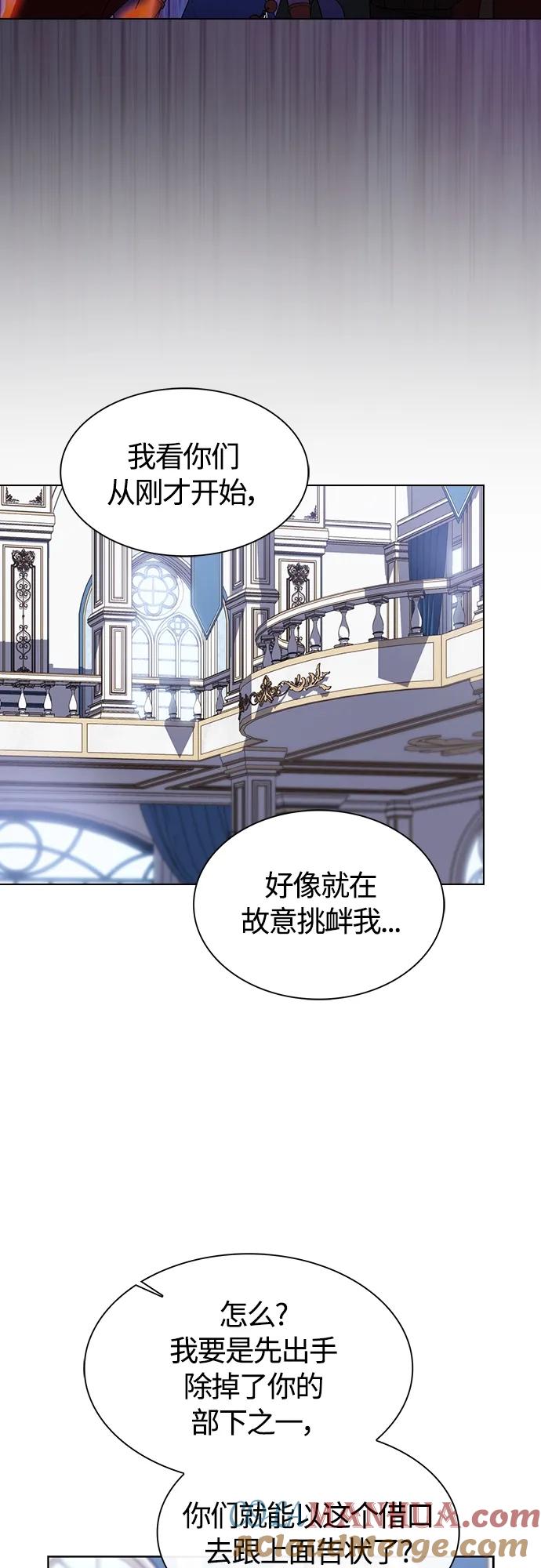 《被塔诅咒的猎人》第170话 第43页