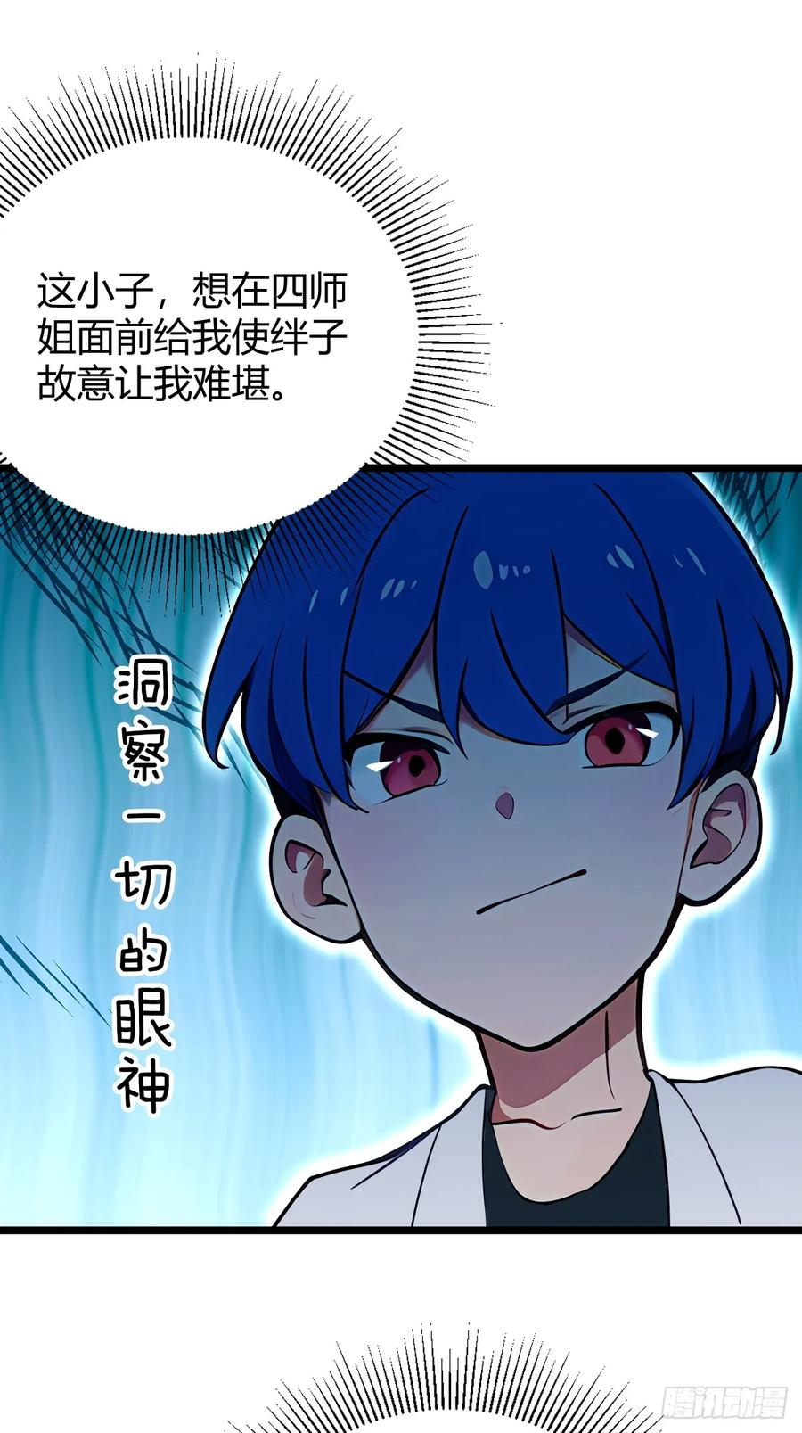 你什么档次敢在我七个师姐面前装 - 第167话 明星见面会 - 第20张图