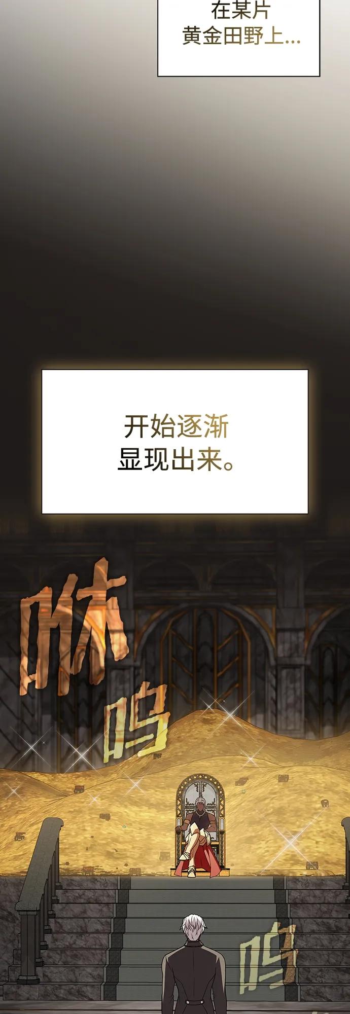 《被塔诅咒的猎人》第170话 第59页