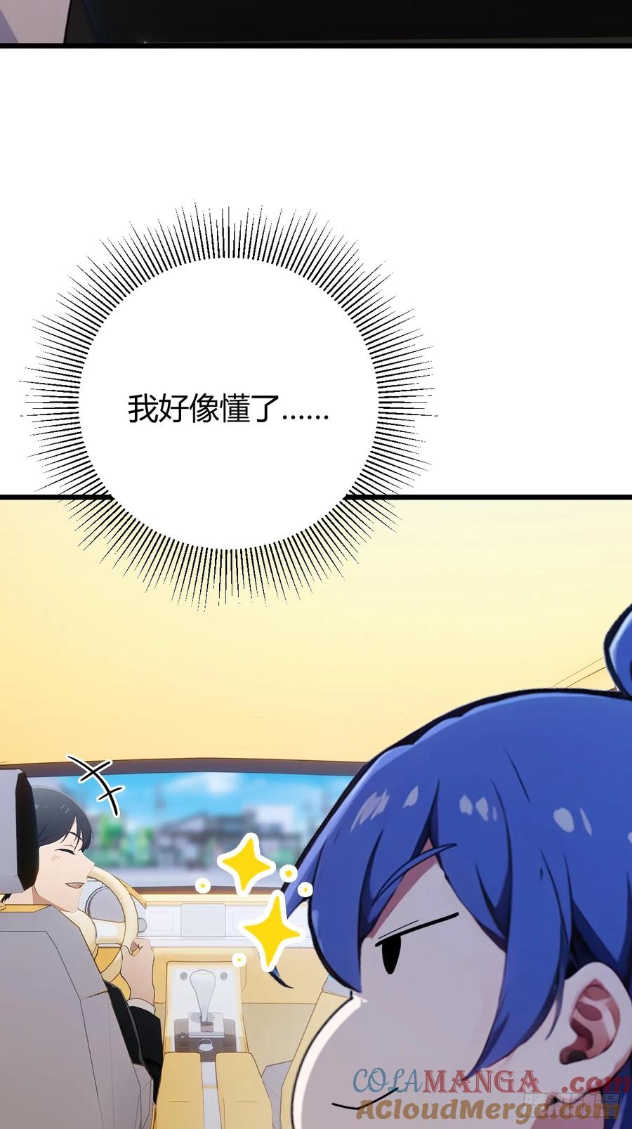 你什么档次敢在我七个师姐面前装 - 第167话 明星见面会 - 第11张图