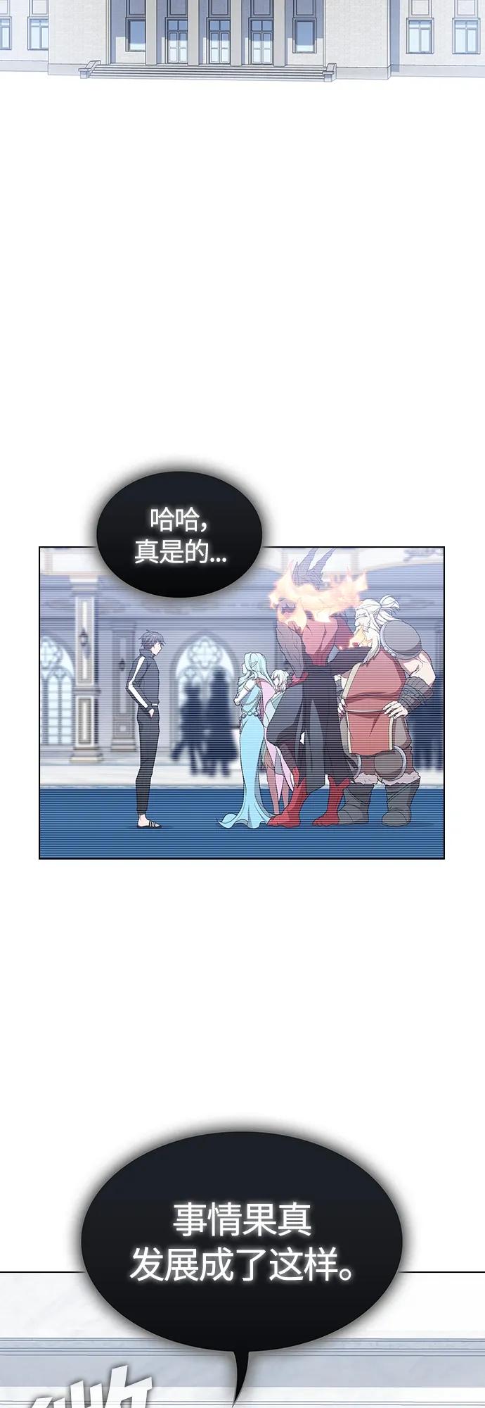 《被塔诅咒的猎人》第170话 第56页