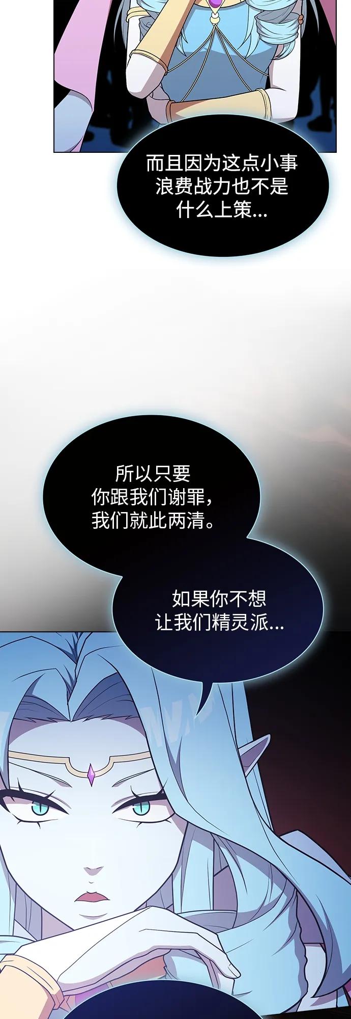 《被塔诅咒的猎人》第170话 第26页