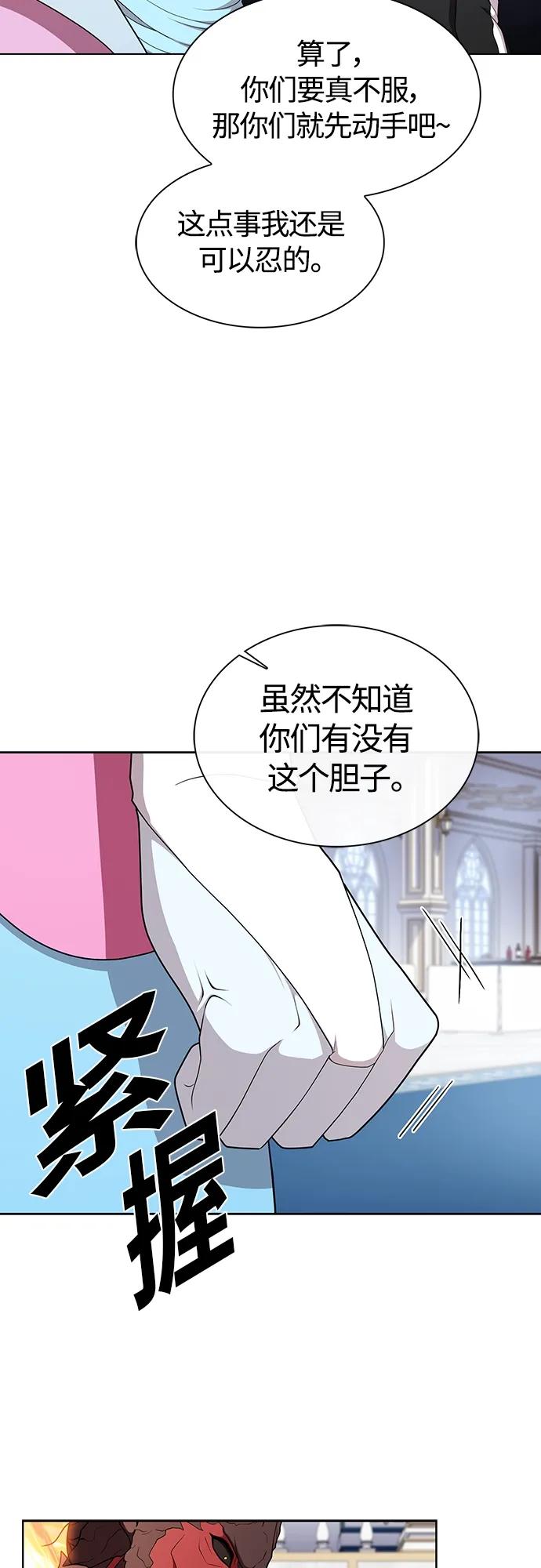 《被塔诅咒的猎人》第170话 第45页