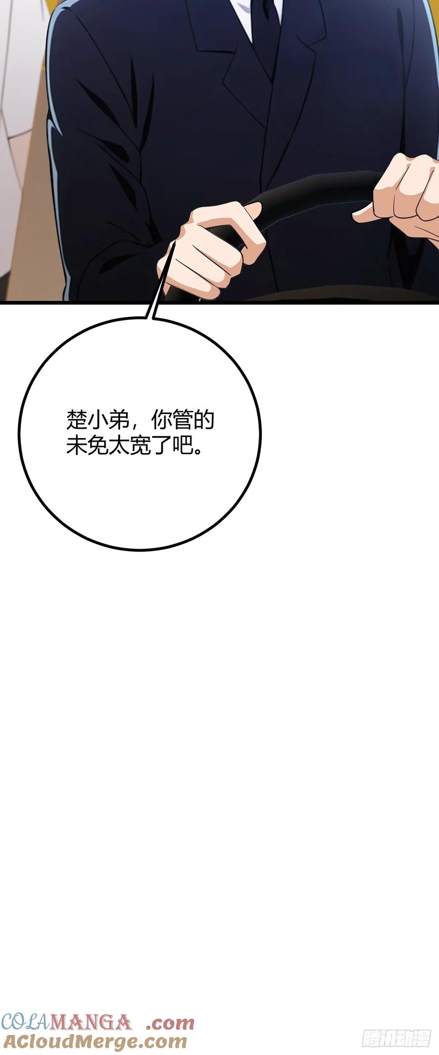 你什么档次敢在我七个师姐面前装 - 第167话 明星见面会 - 第19张图