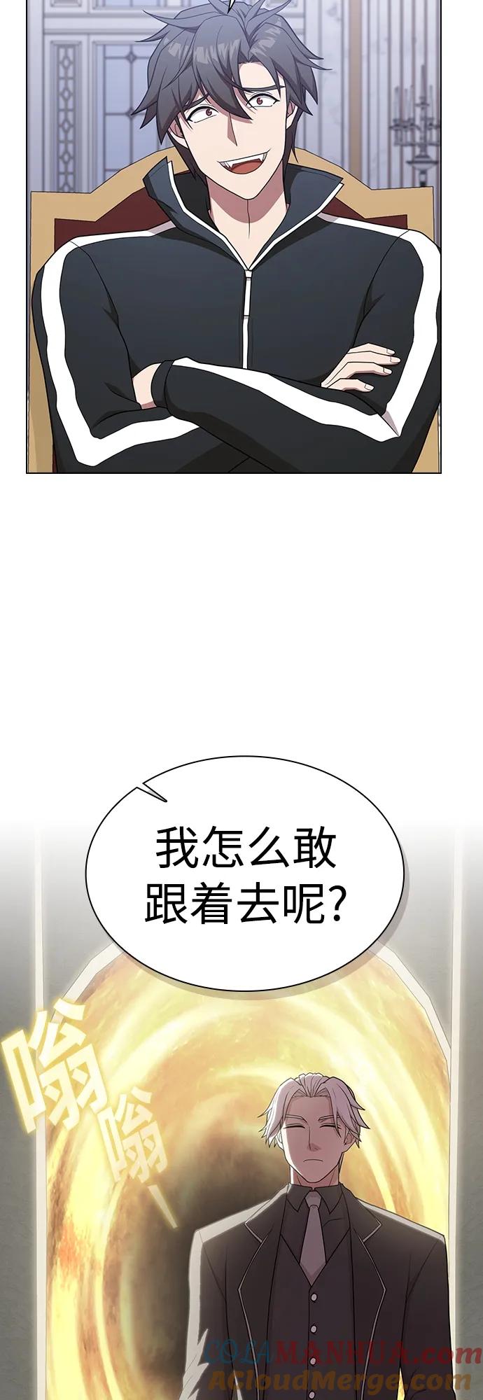 《被塔诅咒的猎人》第170话 第4页