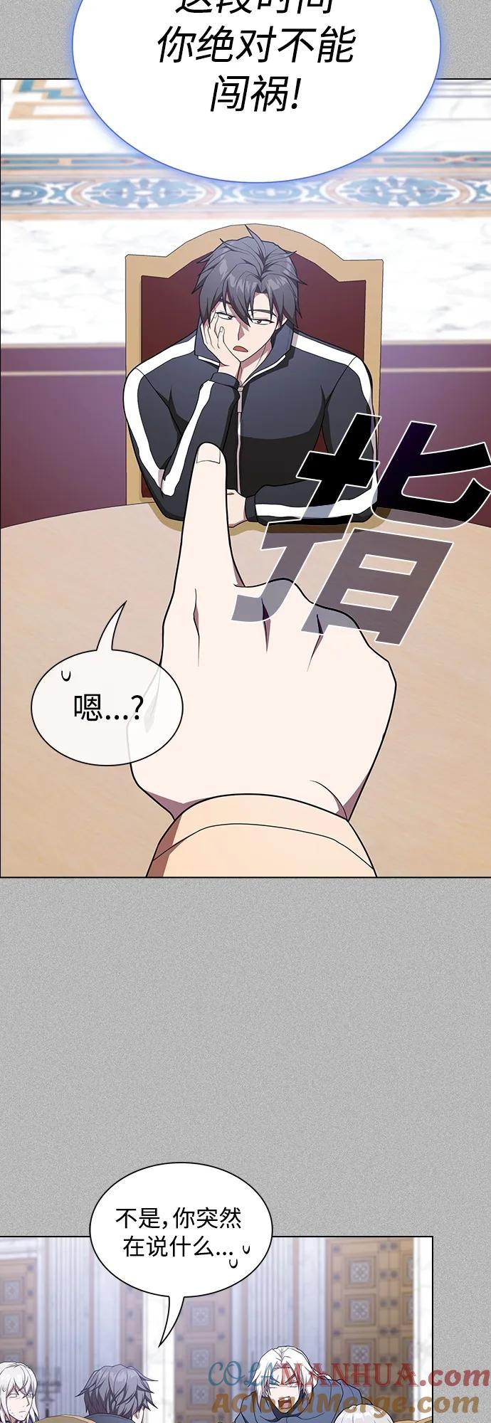 《被塔诅咒的猎人》第170话 第34页