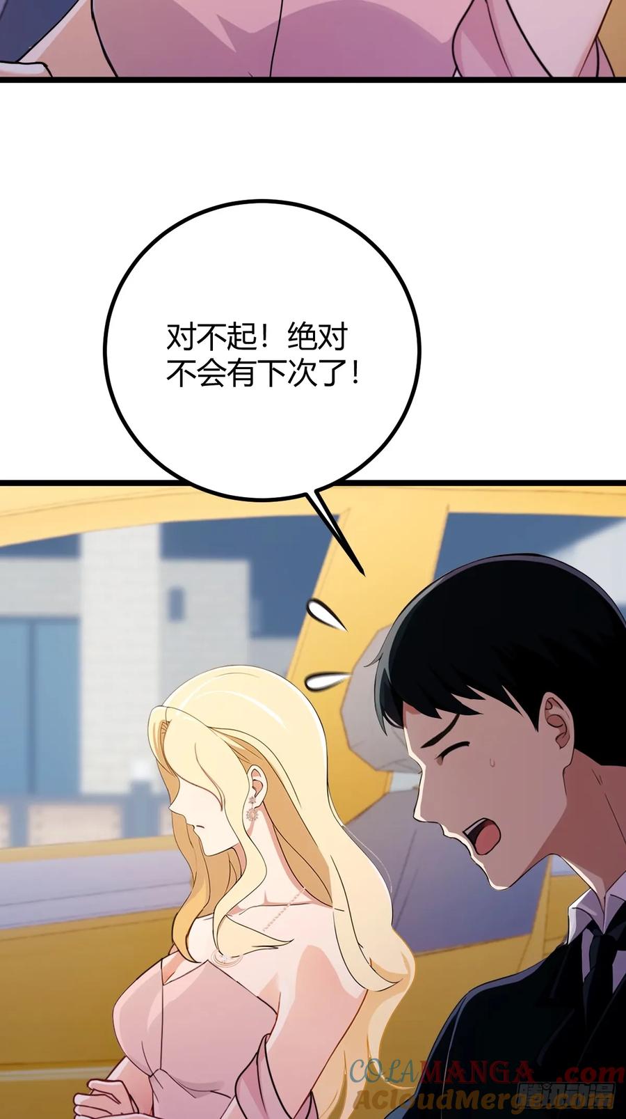 你什么档次敢在我七个师姐面前装 - 第167话 明星见面会 - 第25张图