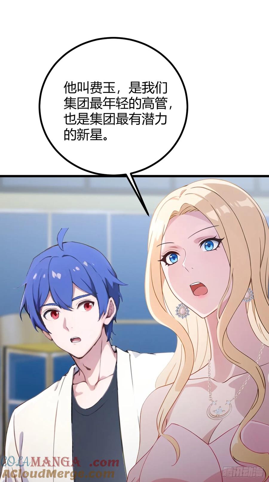 你什么档次敢在我七个师姐面前装 - 第167话 明星见面会 - 第3张图