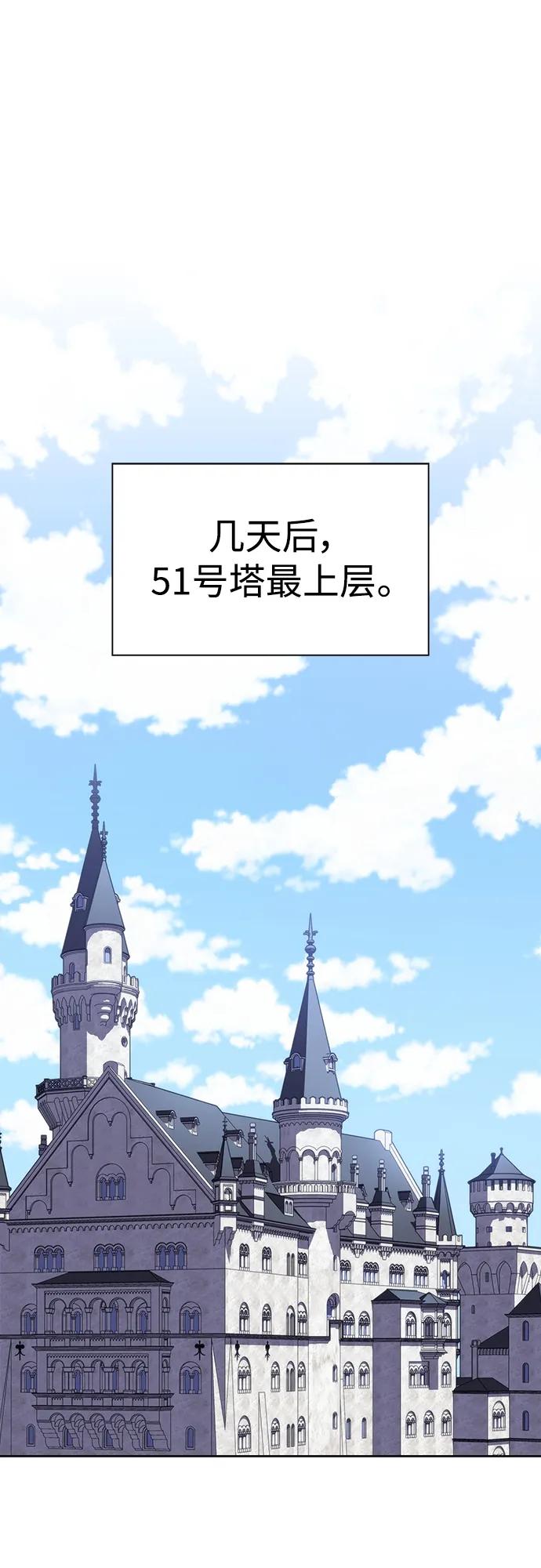 《被塔诅咒的猎人》第170话 第2页
