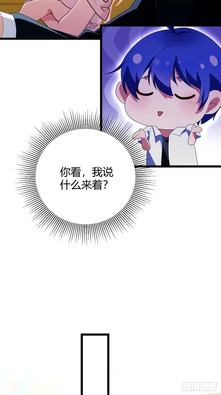 你什么档次敢在我七个师姐面前装 - 第167话 明星见面会 - 第26张图