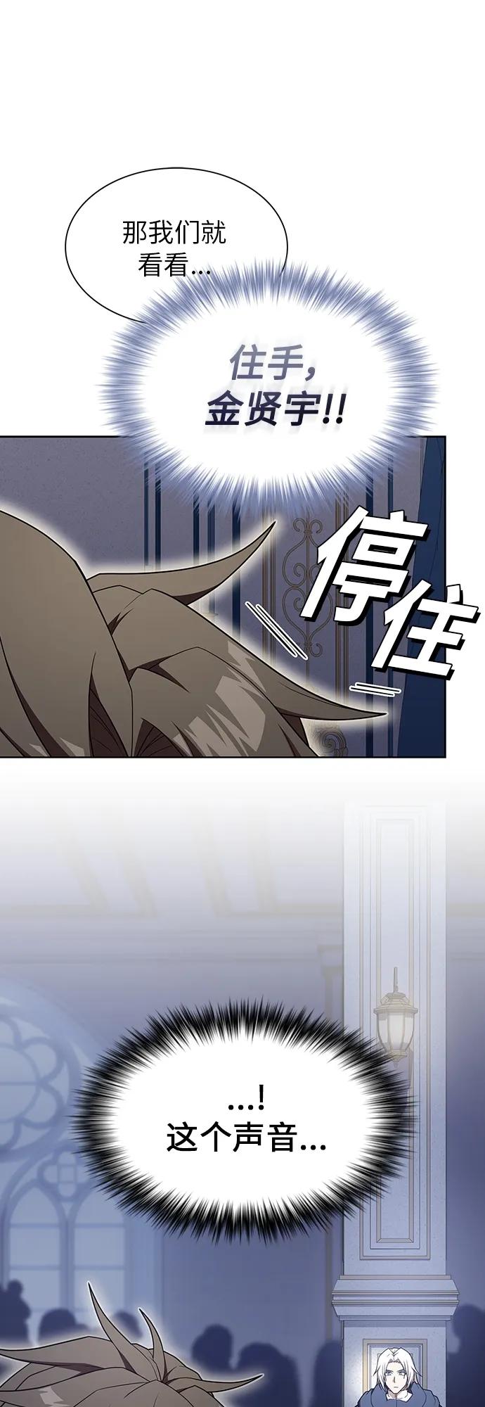 《被塔诅咒的猎人》第170话 第30页