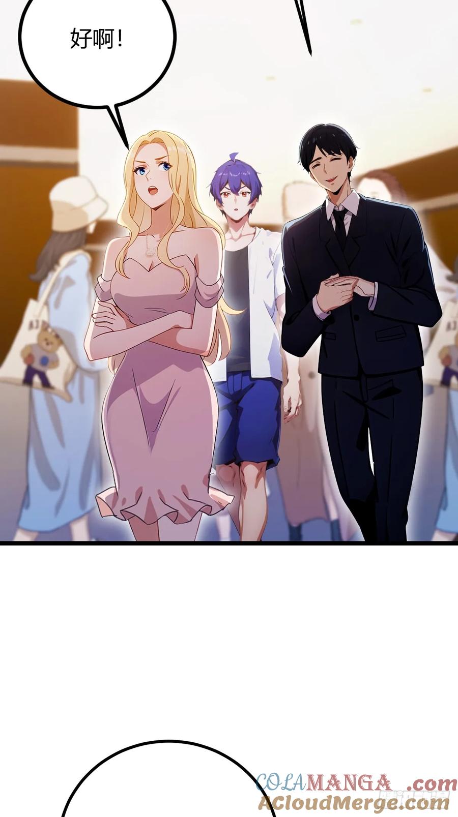 你什么档次敢在我七个师姐面前装 - 第167话 明星见面会 - 第29张图