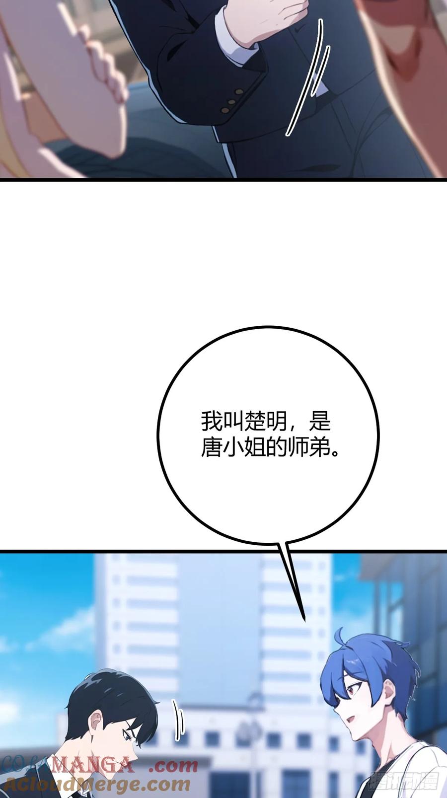 你什么档次敢在我七个师姐面前装 - 第167话 明星见面会 - 第5张图