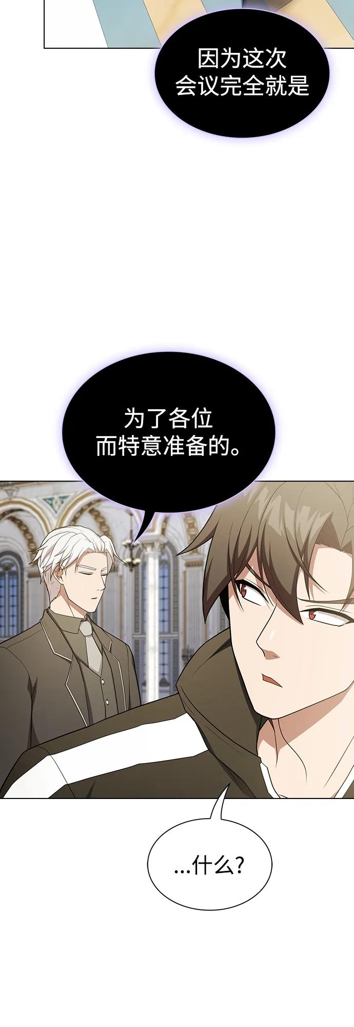 《被塔诅咒的猎人》第170话 第8页