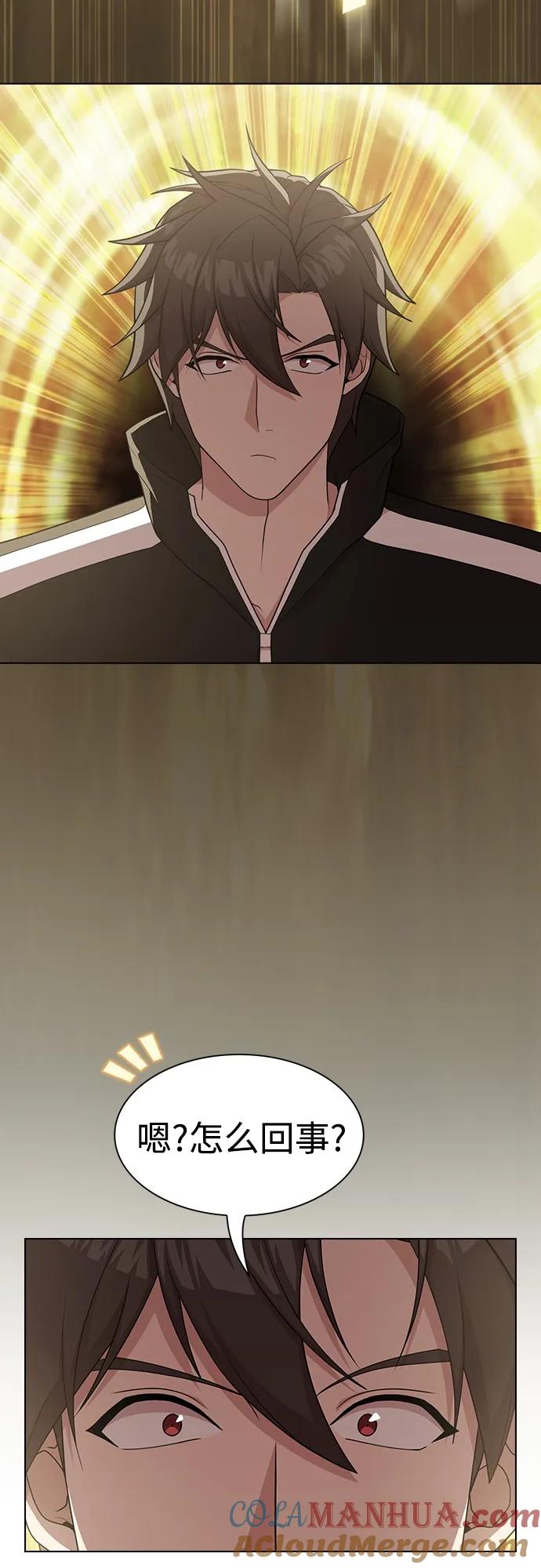 《被塔诅咒的猎人》第170话 第13页