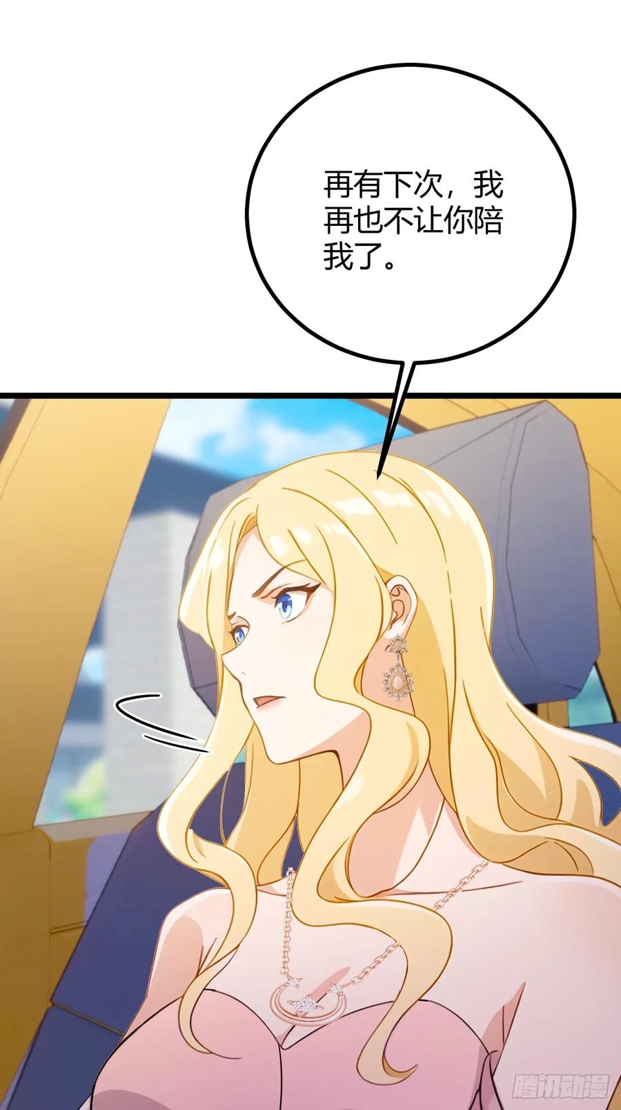 你什么档次敢在我七个师姐面前装 - 第167话 明星见面会 - 第24张图