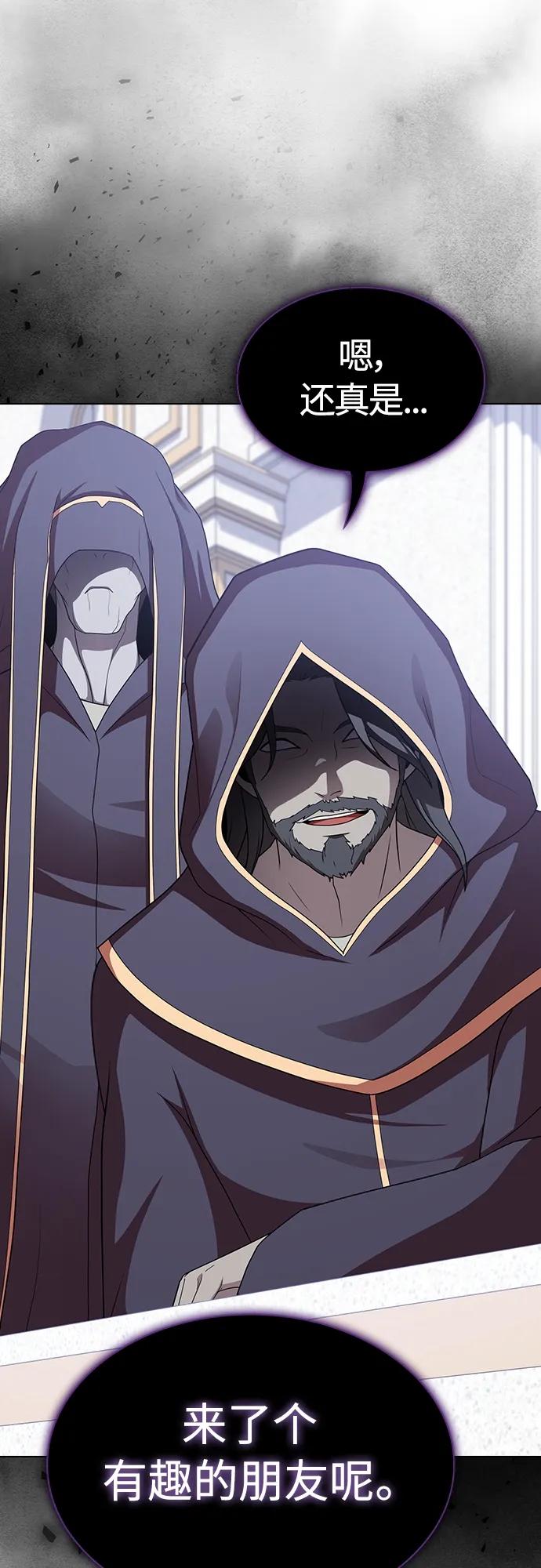 《被塔诅咒的猎人》第170话 第54页
