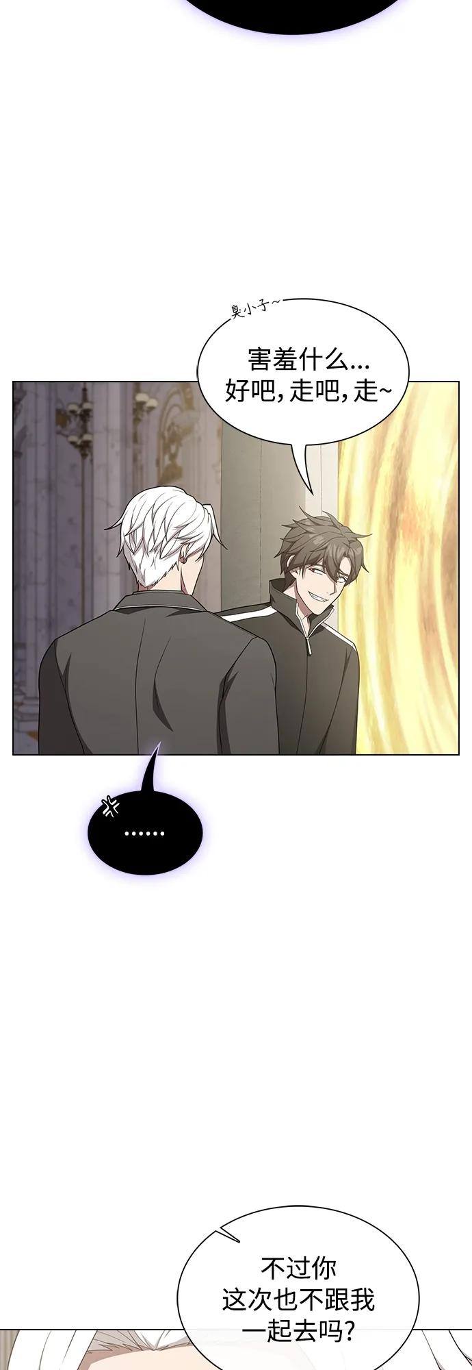 《被塔诅咒的猎人》第170话 第6页
