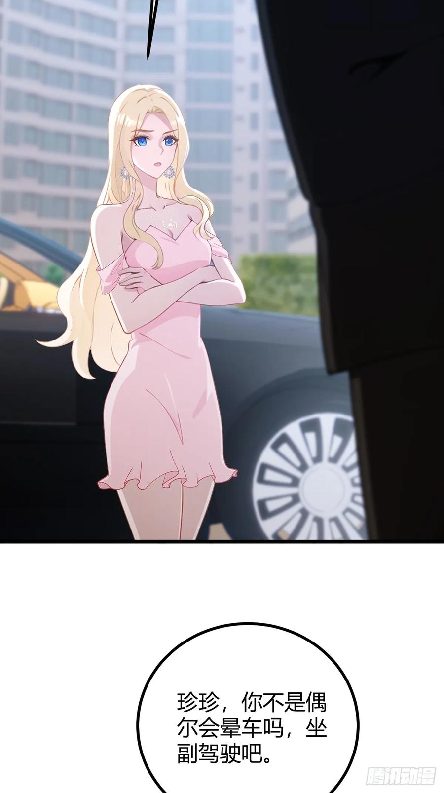 你什么档次敢在我七个师姐面前装 - 第167话 明星见面会 - 第8张图