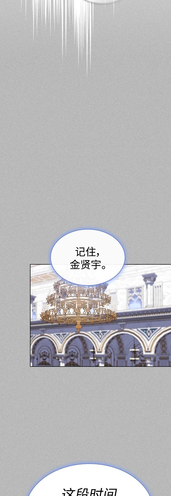 《被塔诅咒的猎人》第170话 第33页