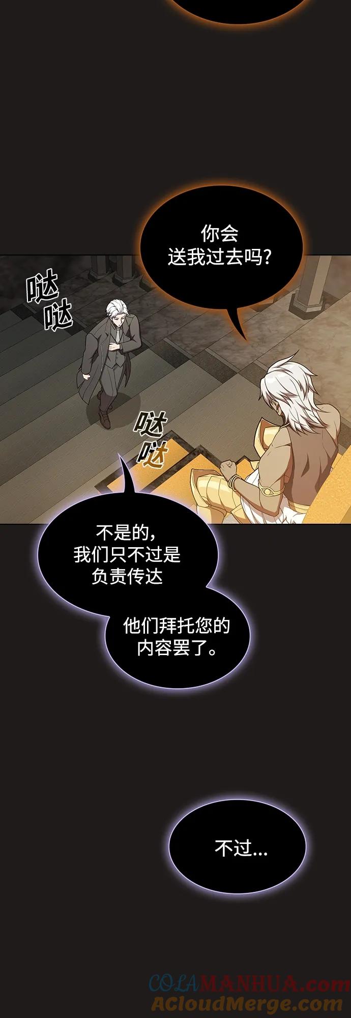 《被塔诅咒的猎人》第170话 第64页