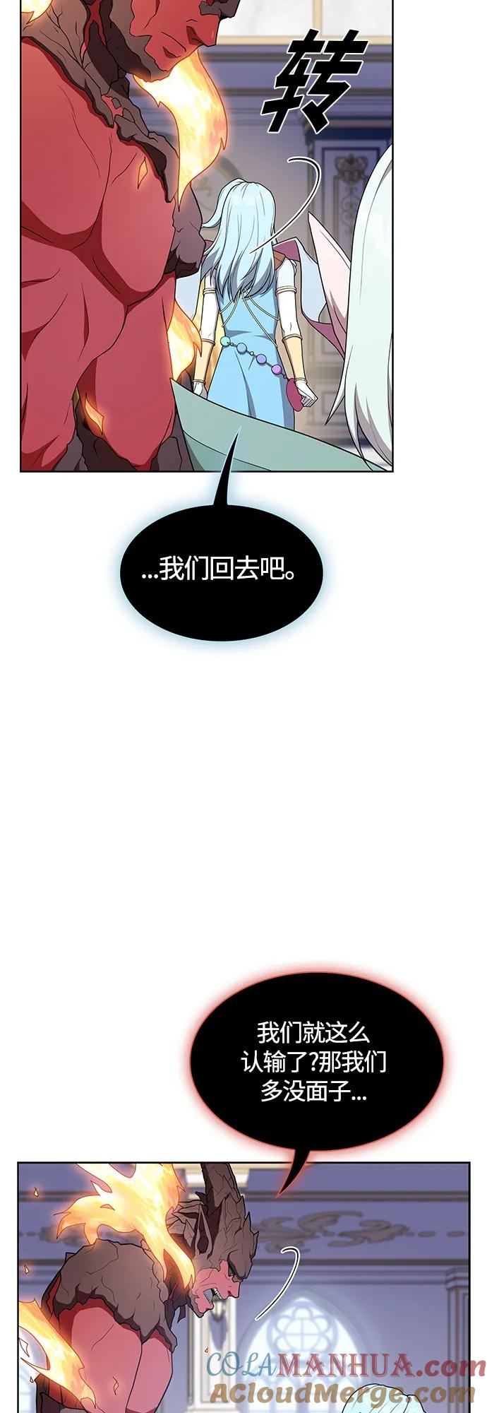 《被塔诅咒的猎人》第170话 第46页