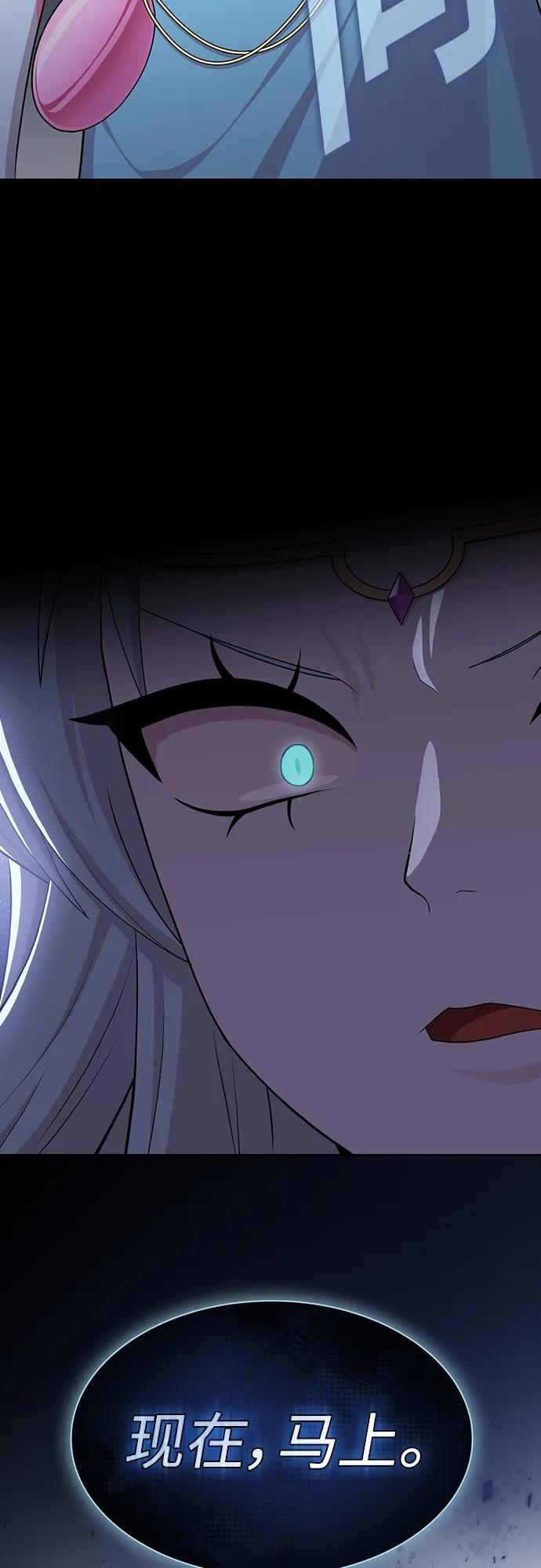 《被塔诅咒的猎人》第170话 第20页