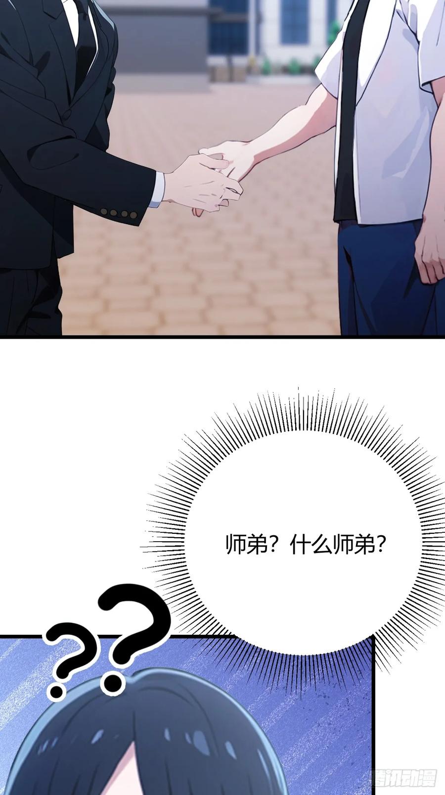 你什么档次敢在我七个师姐面前装 - 第167话 明星见面会 - 第6张图