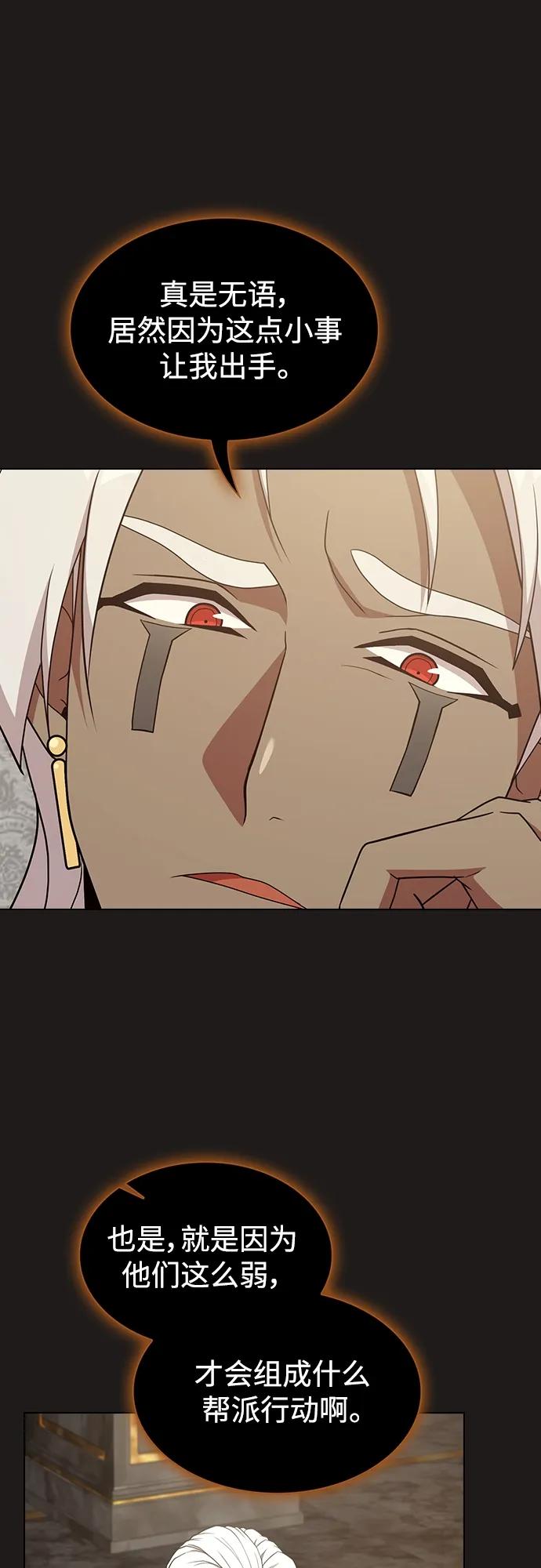 《被塔诅咒的猎人》第170话 第62页