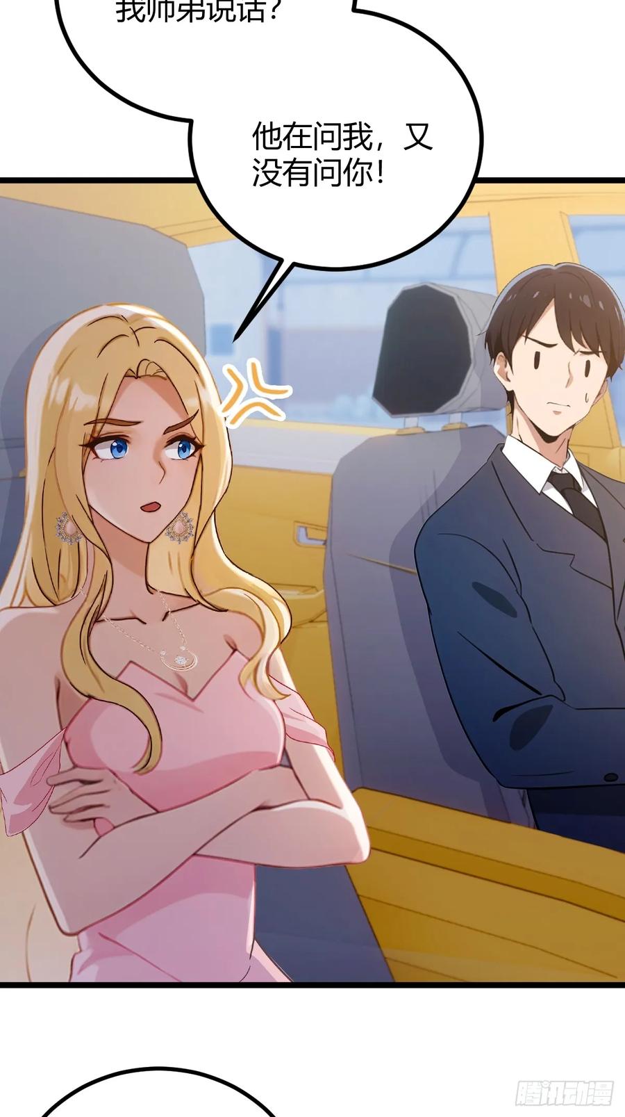 你什么档次敢在我七个师姐面前装 - 第167话 明星见面会 - 第22张图