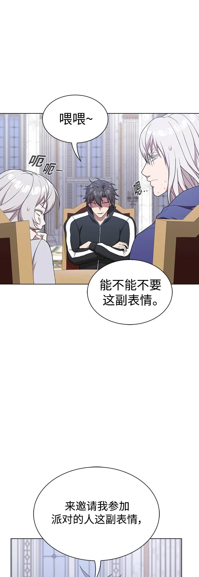 《被塔诅咒的猎人》第170话 第3页