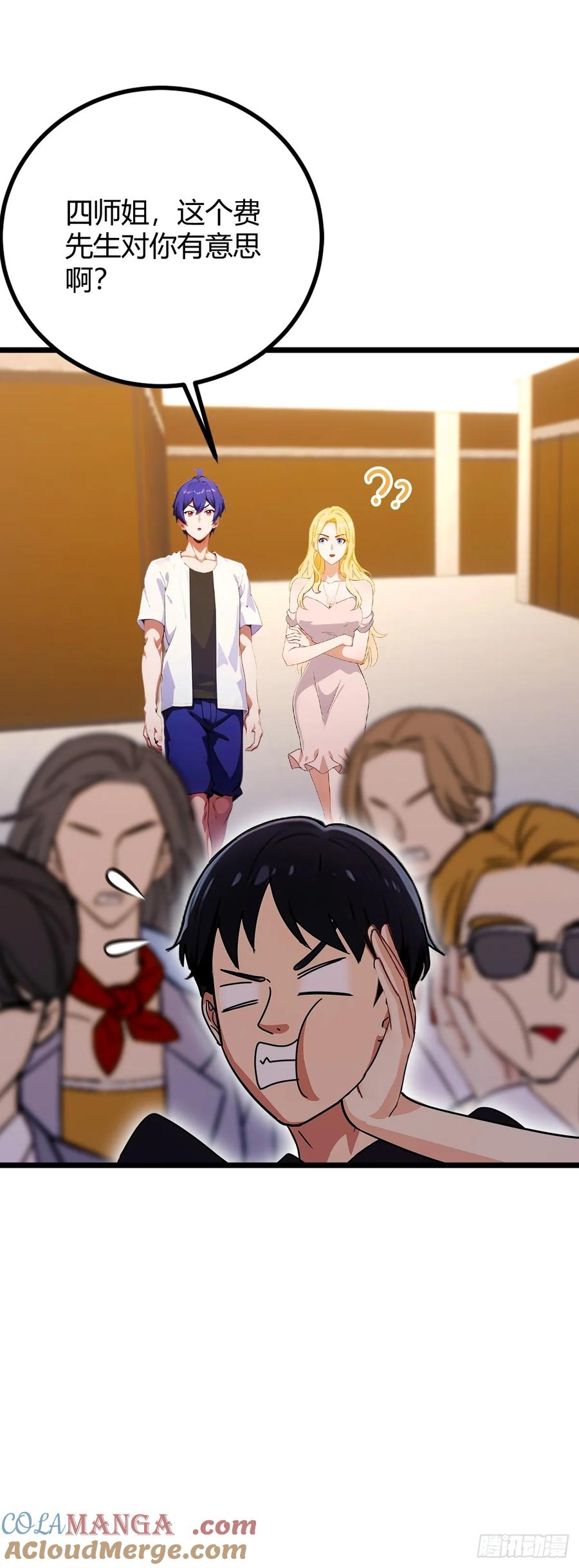 你什么档次敢在我七个师姐面前装 - 第167话 明星见面会 - 第31张图