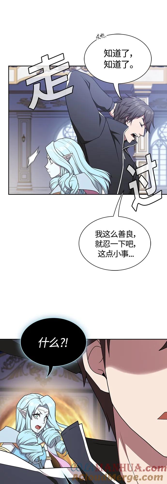 《被塔诅咒的猎人》第170话 第40页