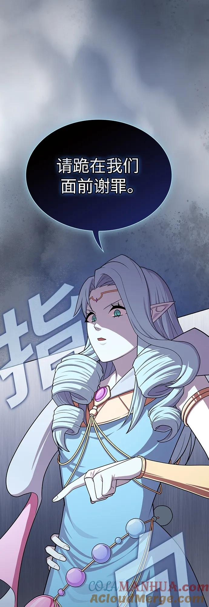 《被塔诅咒的猎人》第170话 第19页