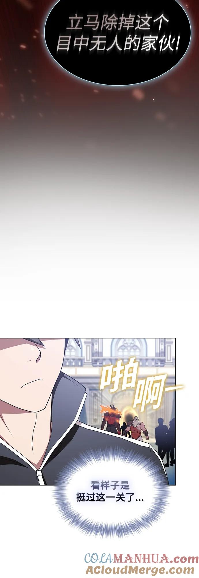 《被塔诅咒的猎人》第170话 第49页