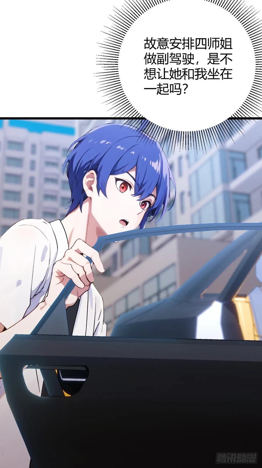 你什么档次敢在我七个师姐面前装 - 第167话 明星见面会 - 第10张图