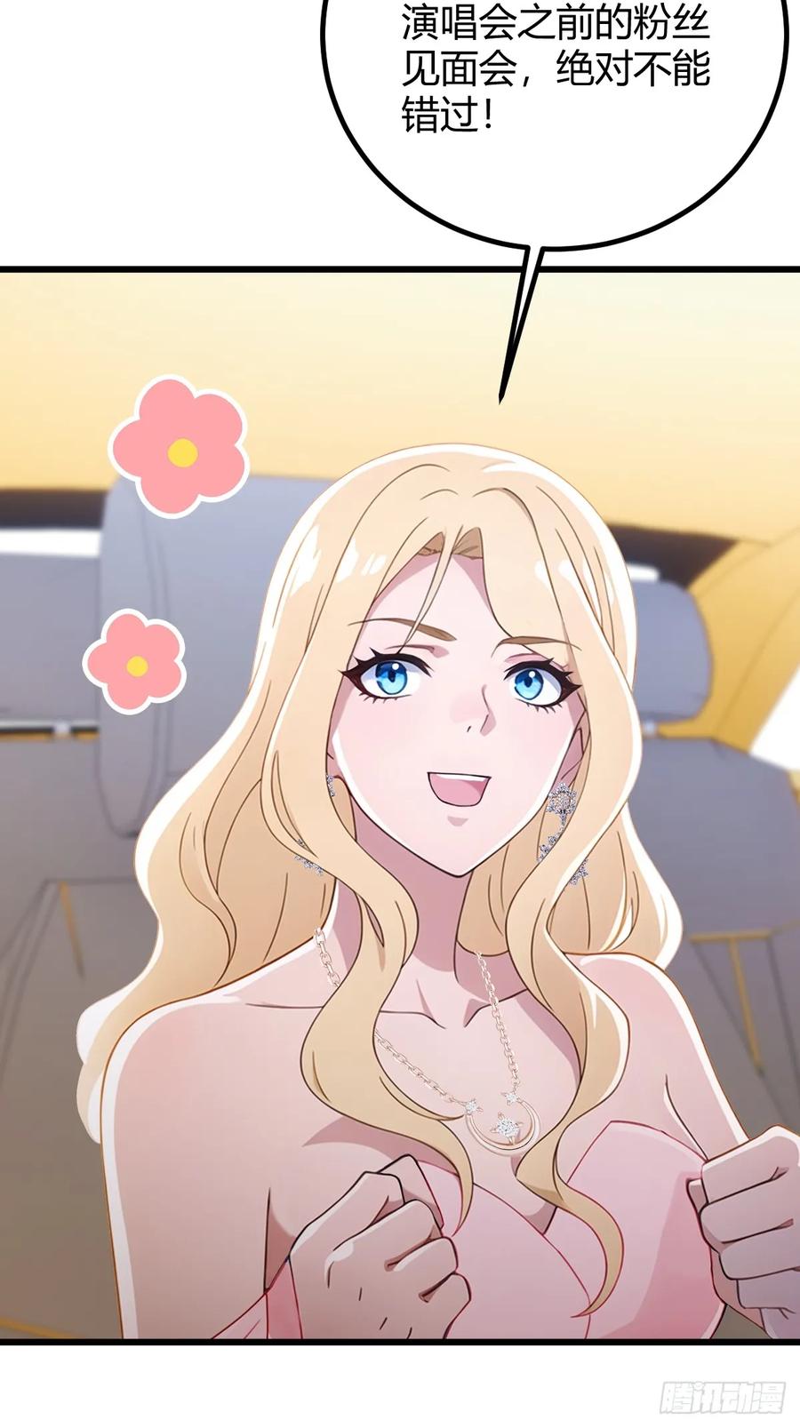 你什么档次敢在我七个师姐面前装 - 第167话 明星见面会 - 第16张图