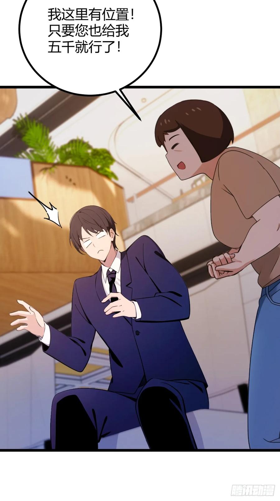 你什么档次敢在我七个师姐面前装 - 第168话 一片混乱 - 第20张图