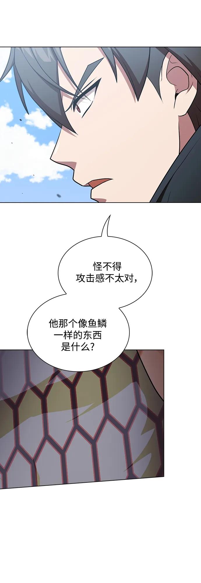 《被塔诅咒的猎人》第171话 第48页