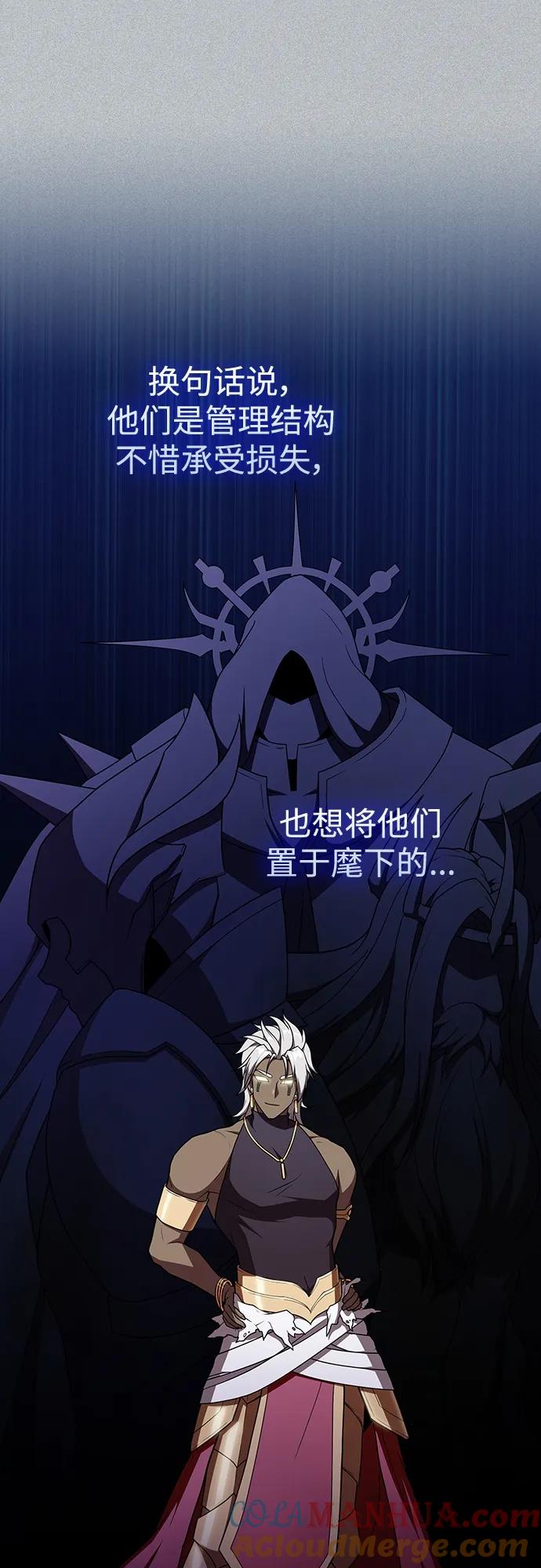 《被塔诅咒的猎人》第171话 第58页