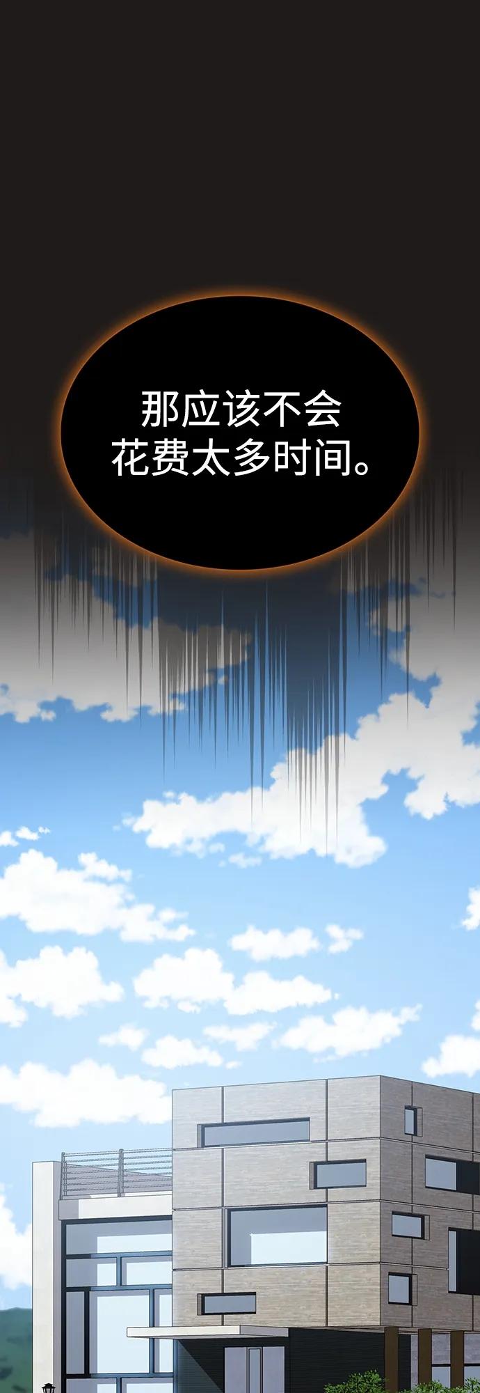 《被塔诅咒的猎人》第171话 第3页
