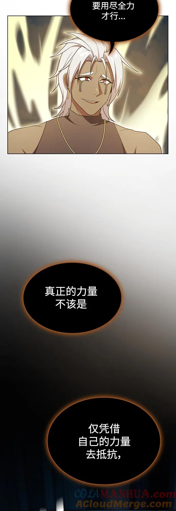 《被塔诅咒的猎人》第171话 第64页