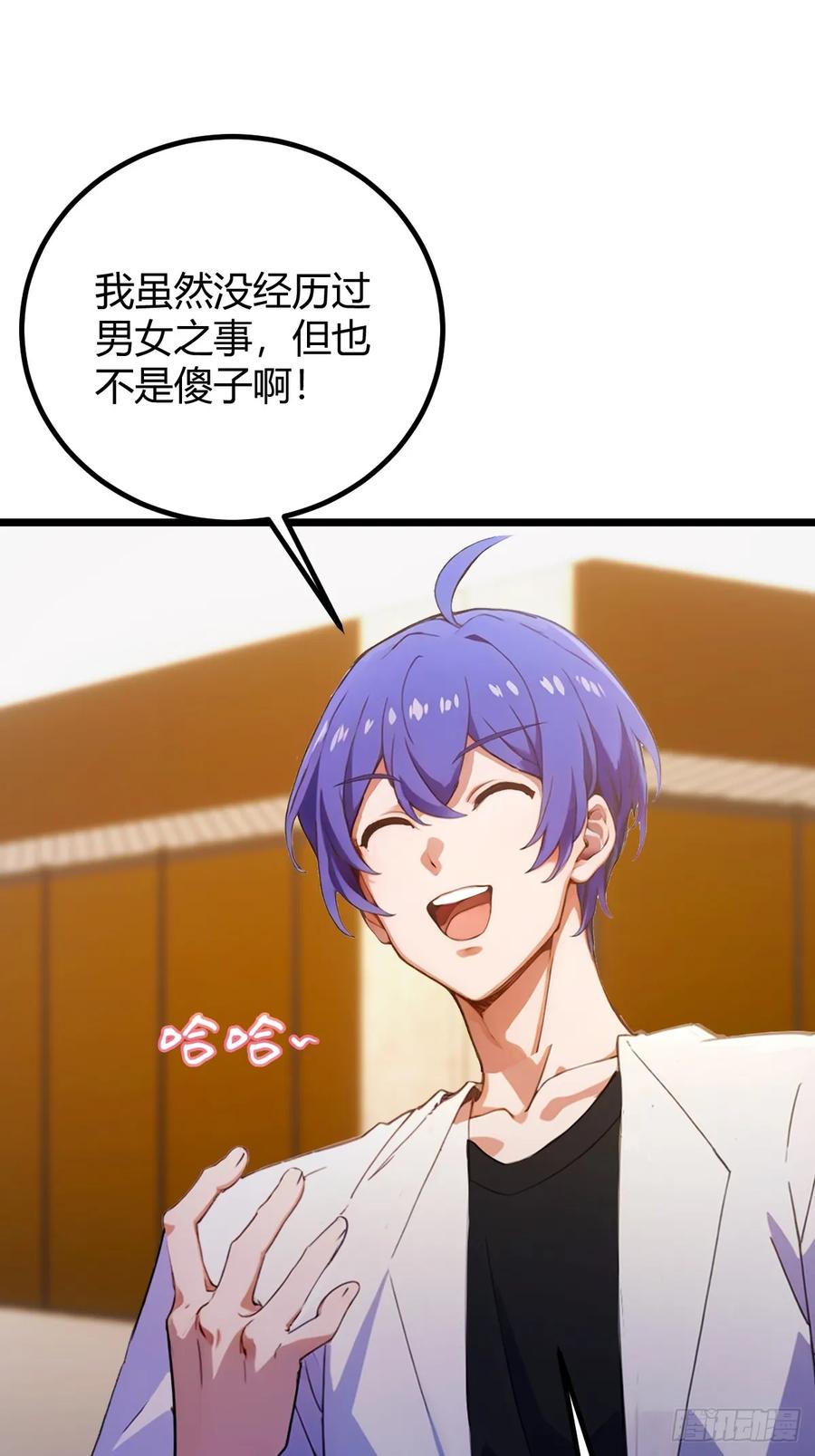 你什么档次敢在我七个师姐面前装 - 第168话 一片混乱 - 第4张图