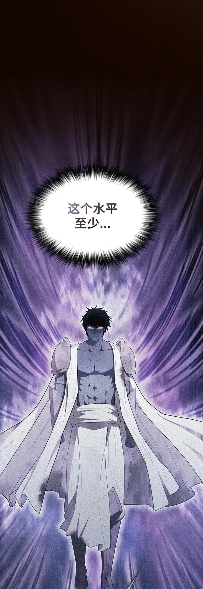 《被塔诅咒的猎人》第171话 第54页