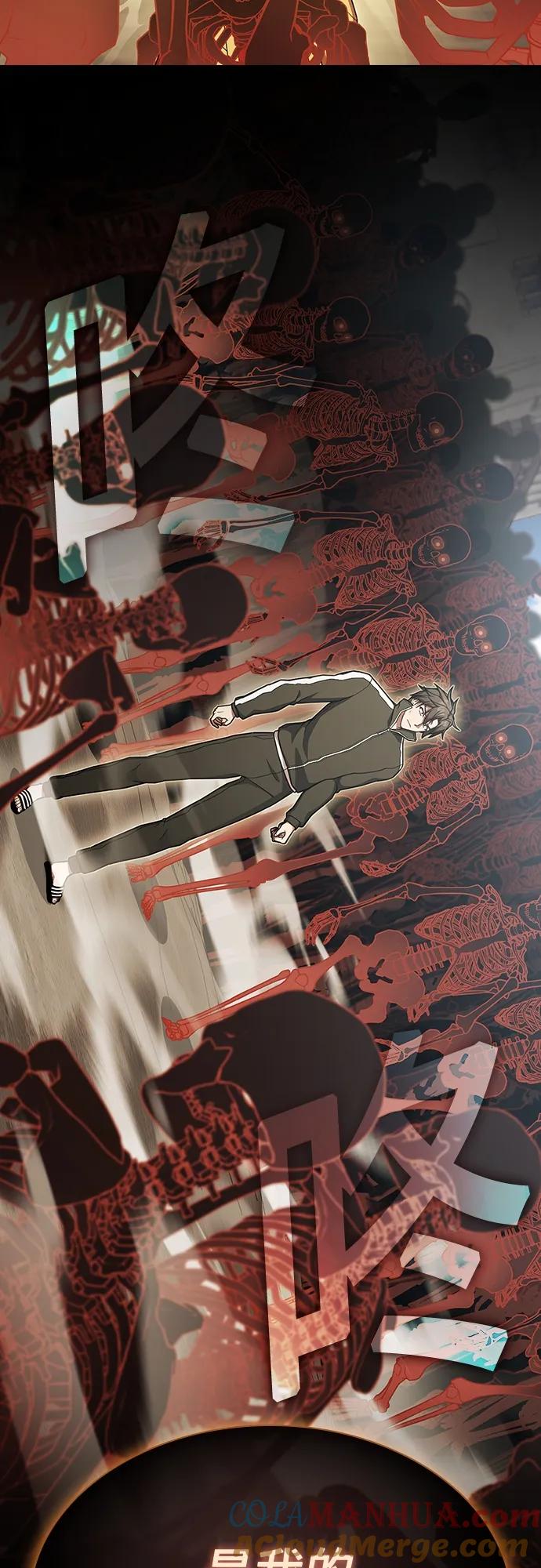 《被塔诅咒的猎人》第171话 第70页