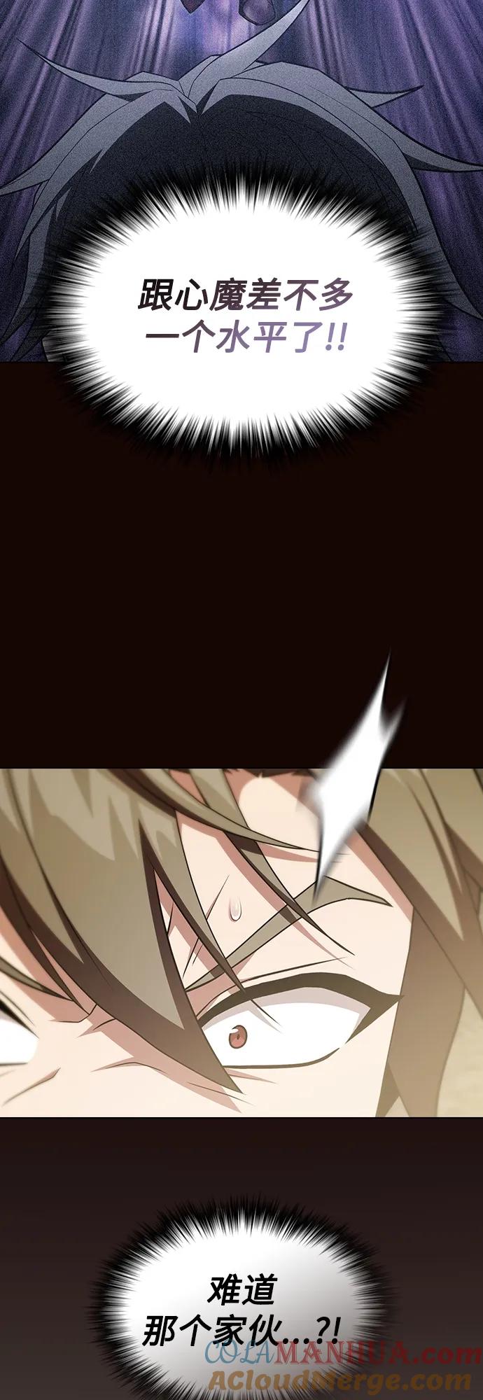 《被塔诅咒的猎人》第171话 第55页