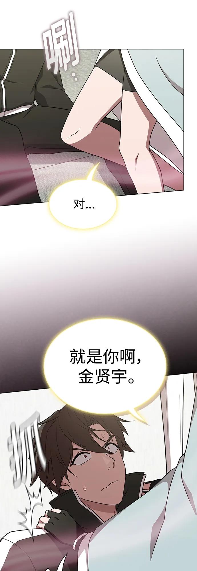 《被塔诅咒的猎人》第171话 第14页