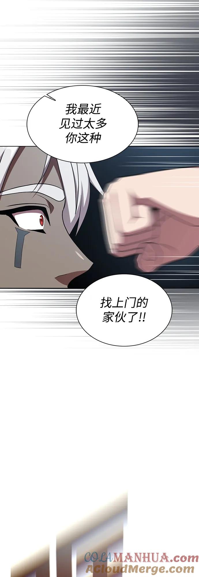 《被塔诅咒的猎人》第171话 第43页