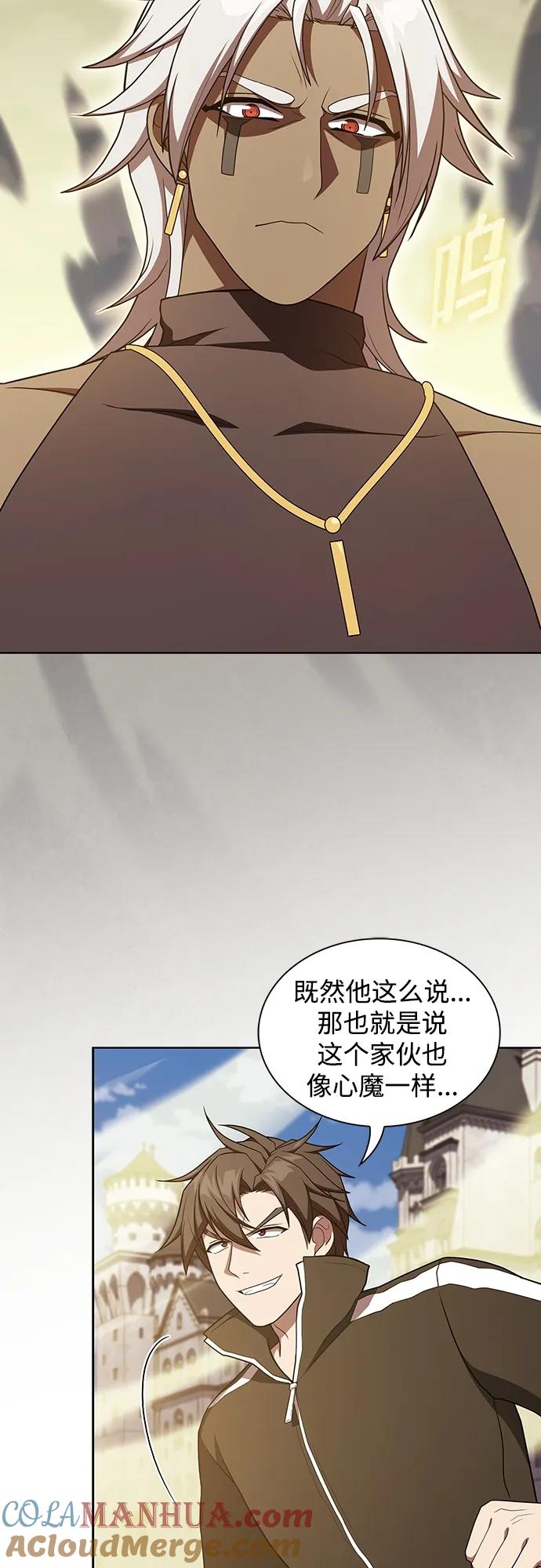 《被塔诅咒的猎人》第171话 第61页